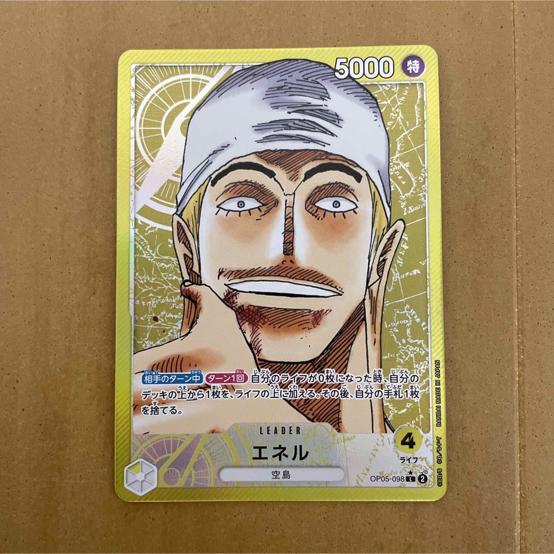 ワンピースカード エネル リーダーパラレル パラレル 新時代の主役
