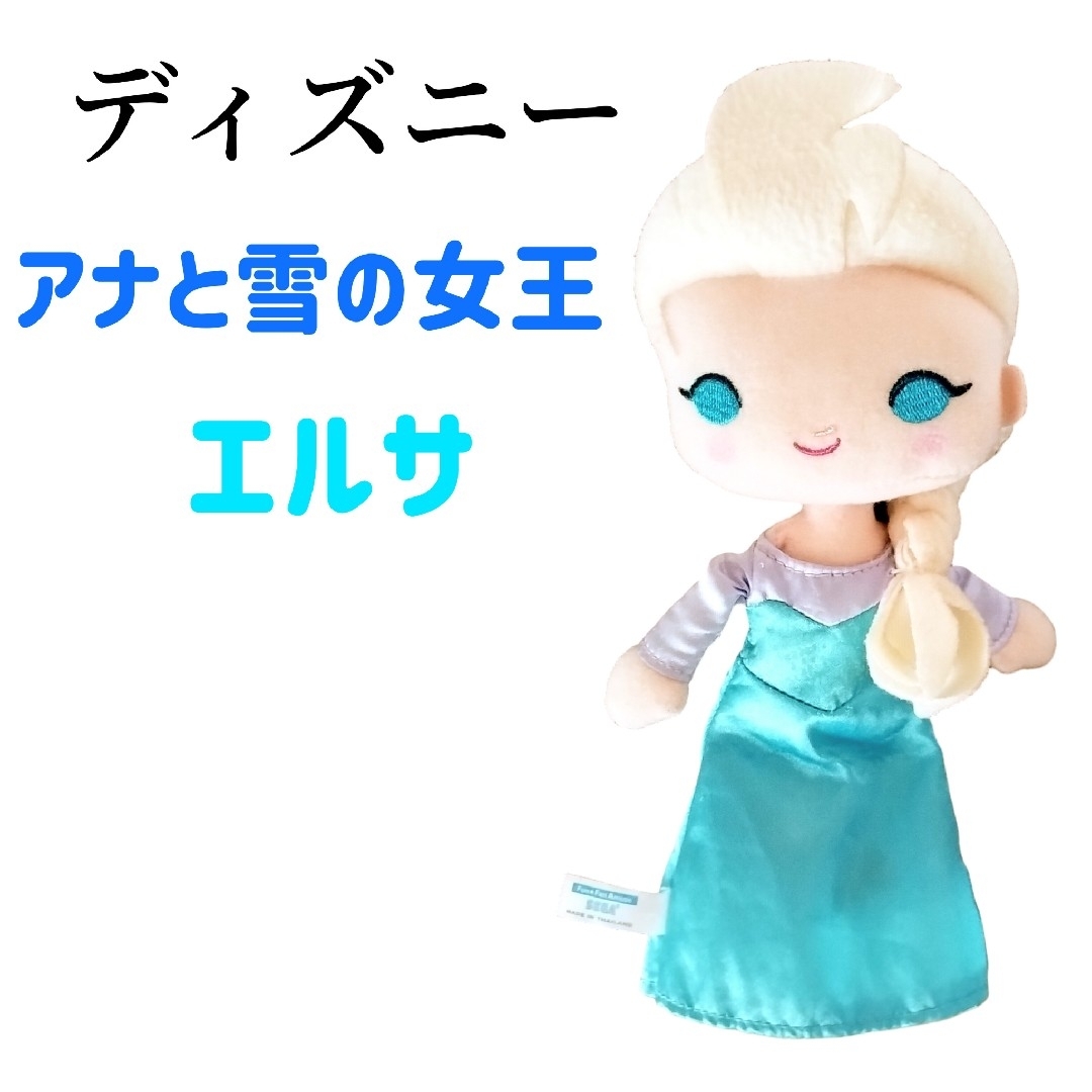 SEGA - SEGA セガ Disney ディズニー アナと雪の女王 エルサ