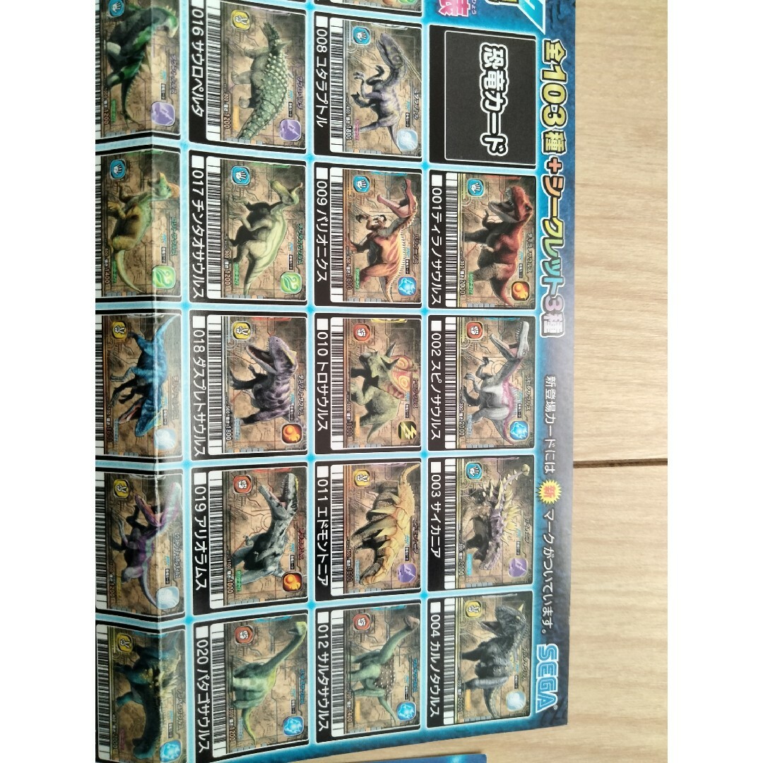 2枚セット恐竜キング カード一覧表の通販 by ヒロ's shop｜ラクマ