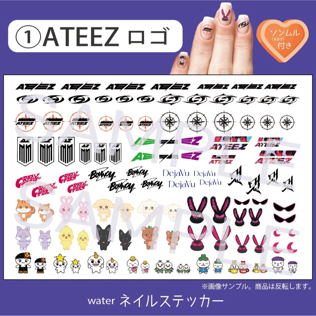 ①・ATEEZ ロゴ ウォーターネイルシールの通販 by Park M♡shop ｜ラクマ