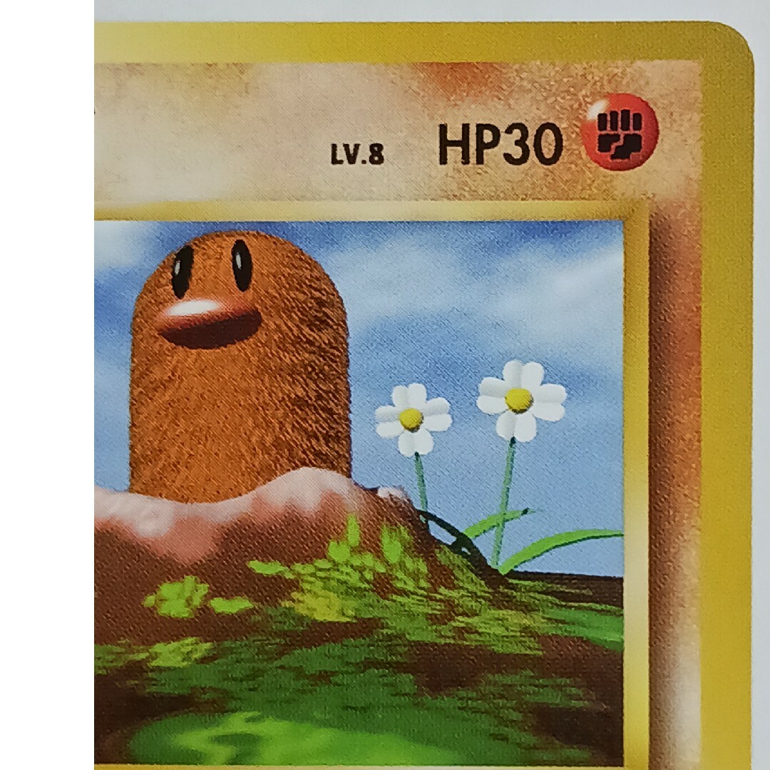 ポケモン - ポケカ ディグダ 旧裏【初版】【マーク無し】の通販 by