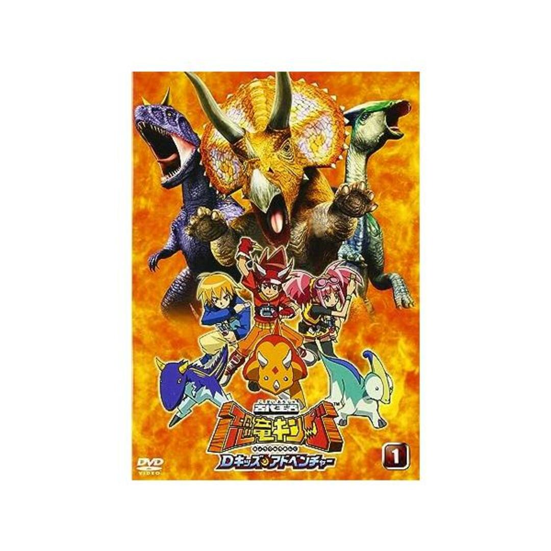 中古】古代王者 恐竜キング Dキッズ・アドベンチャー 1 [DVD]（帯なし