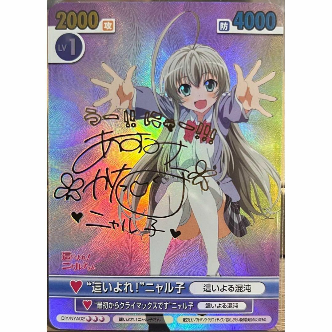 這いよれ! ニャル子さん 