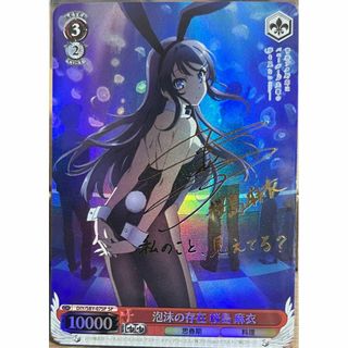 青春ブタ野郎 泡沫の存在 桜島麻衣 サイン 2 カードの通販 by カピパラ