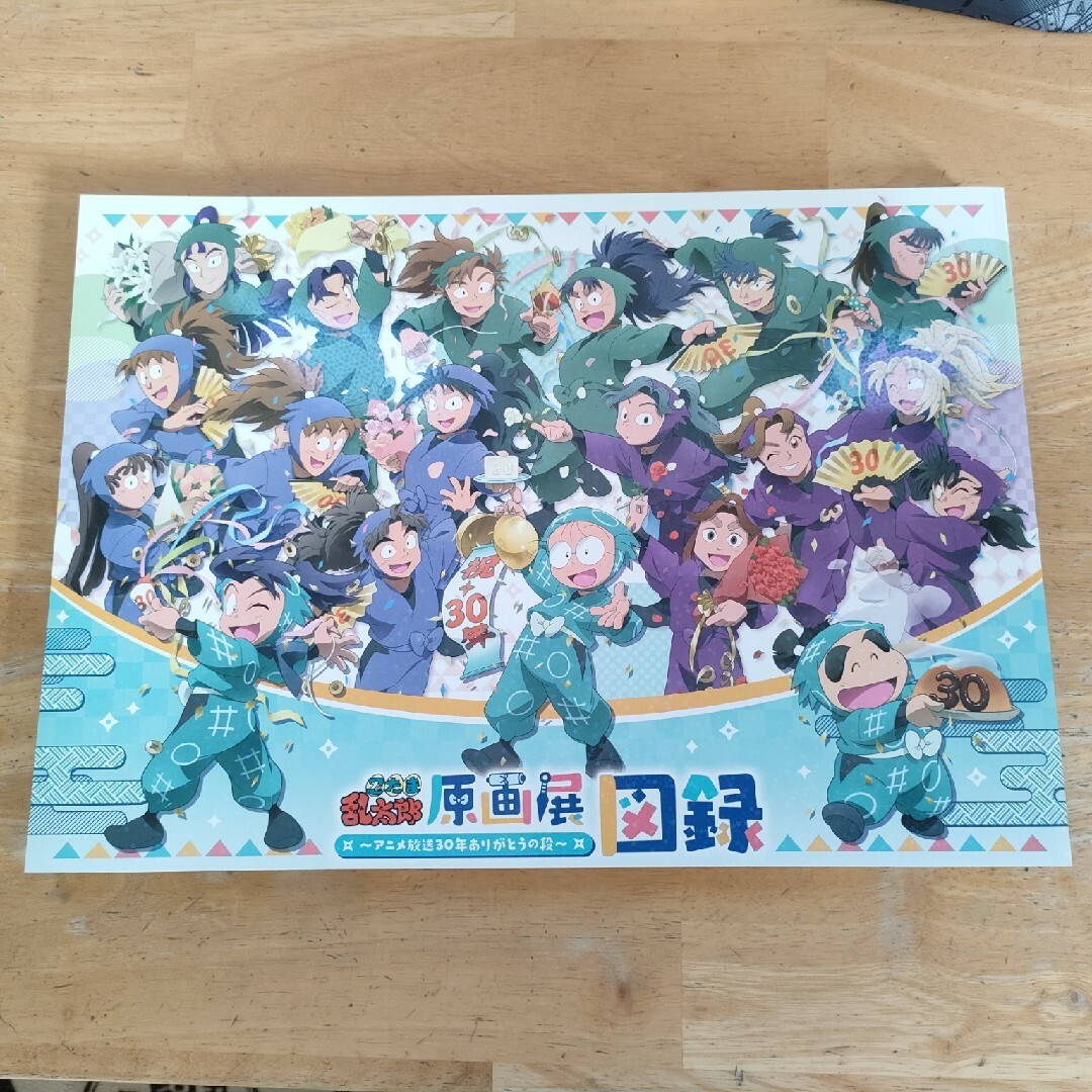 忍たま乱太郎 原画展 図録の通販 by もちもちねこ's shop｜ラクマ