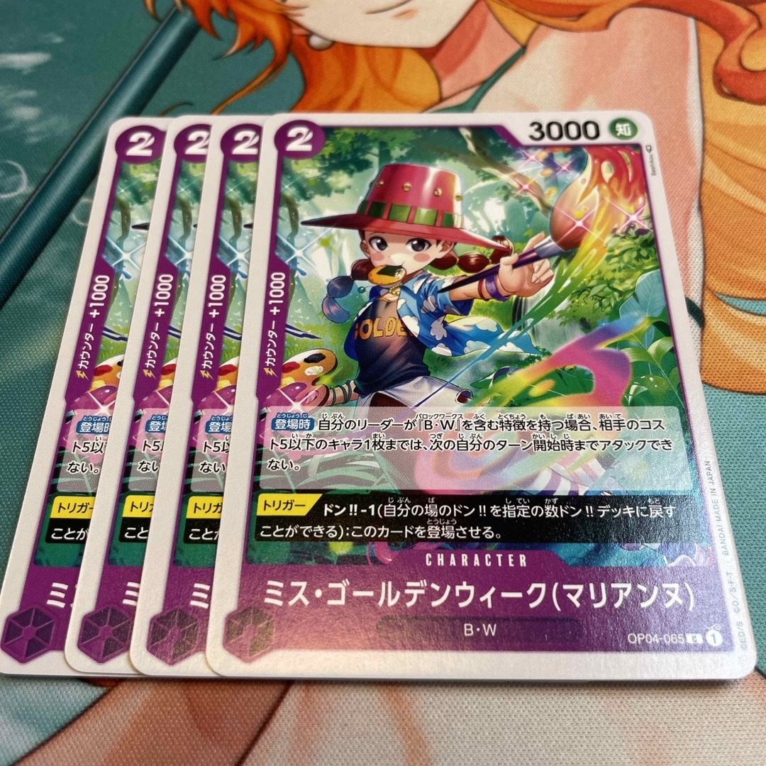 ONE PIECE - ミス・ゴールデンウィーク 4枚セット ワンピースカード