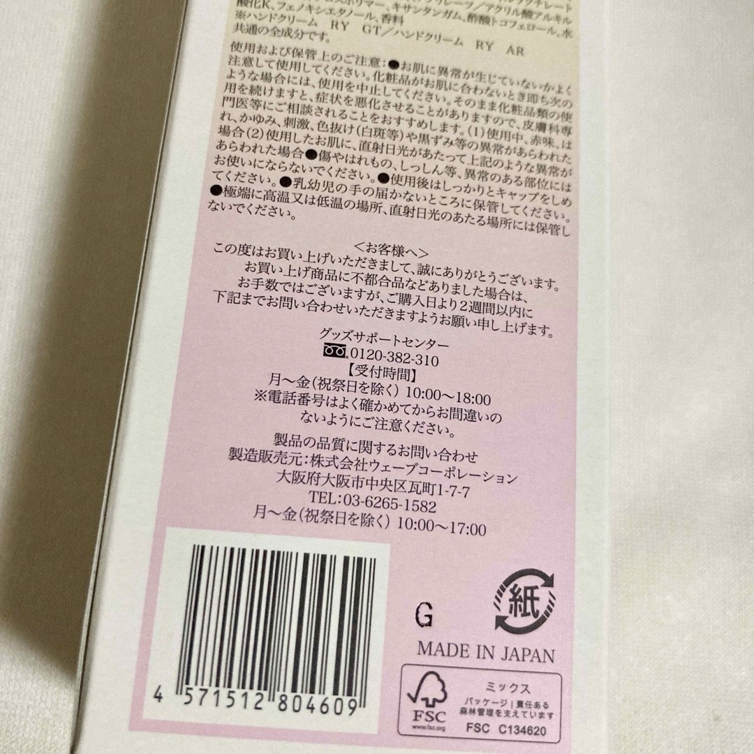 Hey! Say! JUMP - 山田涼介のハンドクリーム 山田涼介 フォト グッズ