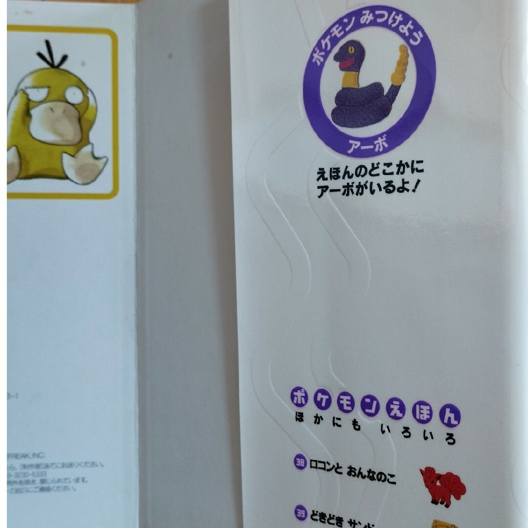 ポケモン - コダックのはやくちことばの通販 by テツヨシ's shop