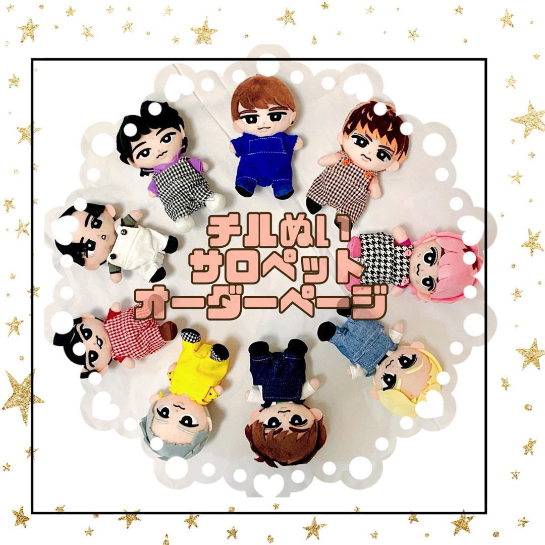 Snow Man - すのチル選べるオーダーサロペット すのチル服 チルぬい服