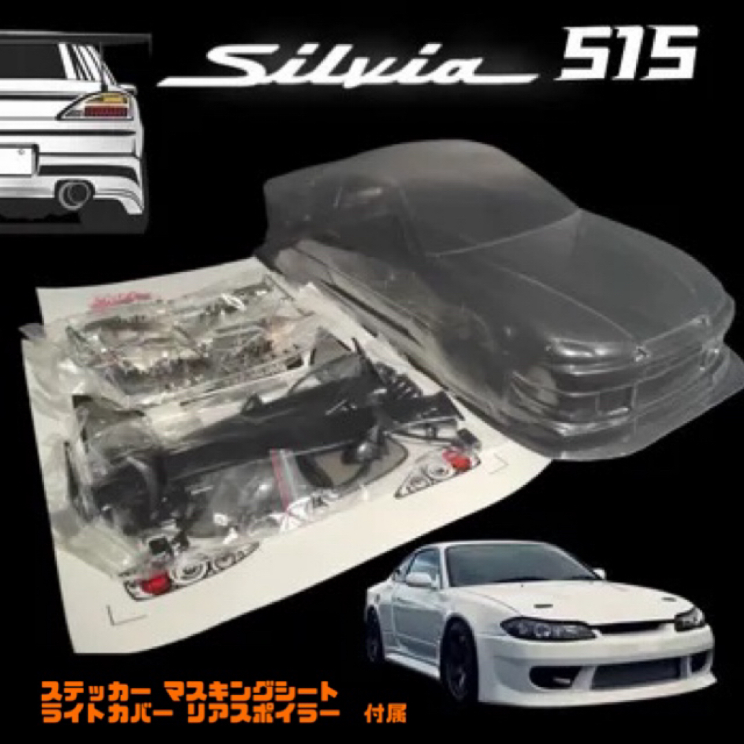 スペアボディ】シルビア S15 1/10 タミヤ ステッカー付属 TT-01の通販
