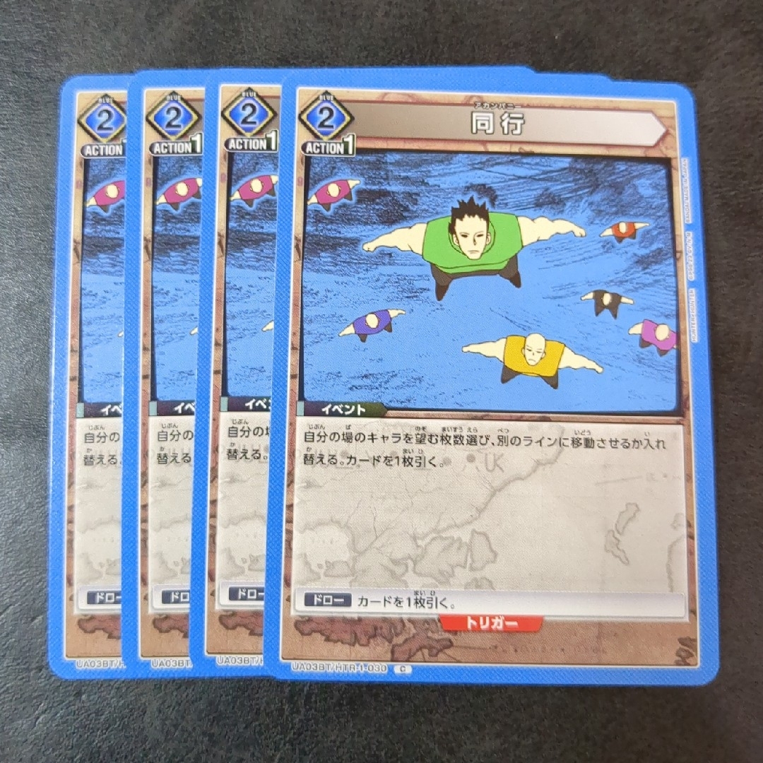 ユニオンアリーナ、ハンターハンターセット売り アカンパニーの