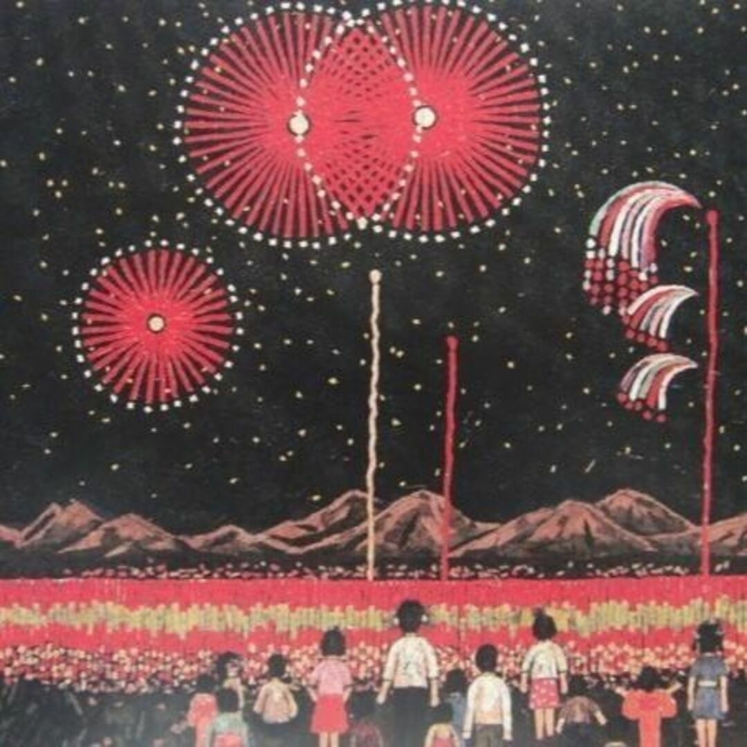 山下 清、「清の花火見物」、旅の景色、希少画集の額装画の通販 by