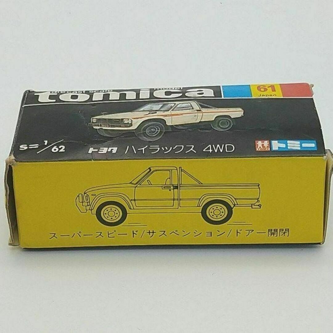 激レア！【美品絶版】トミカ 黒箱 NO.61 トヨタ ハイラックス4WDの通販