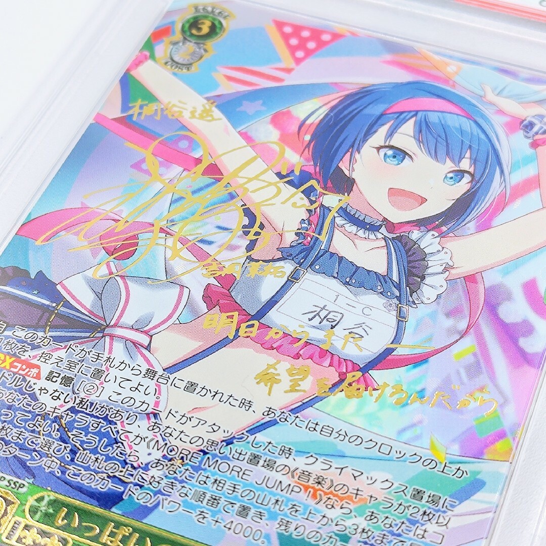 プロセカ ヴァイスシュヴァルツ 桐谷遥 サイン SP SP C 箔押し SP 世界