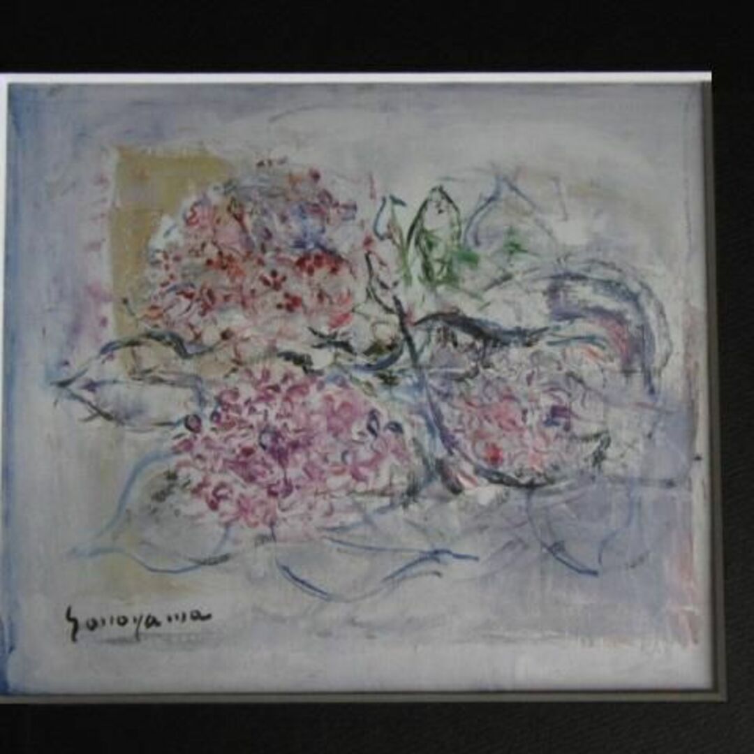 園山幹生、コンポジション（あじさい）、希少な画集より、新品高級額