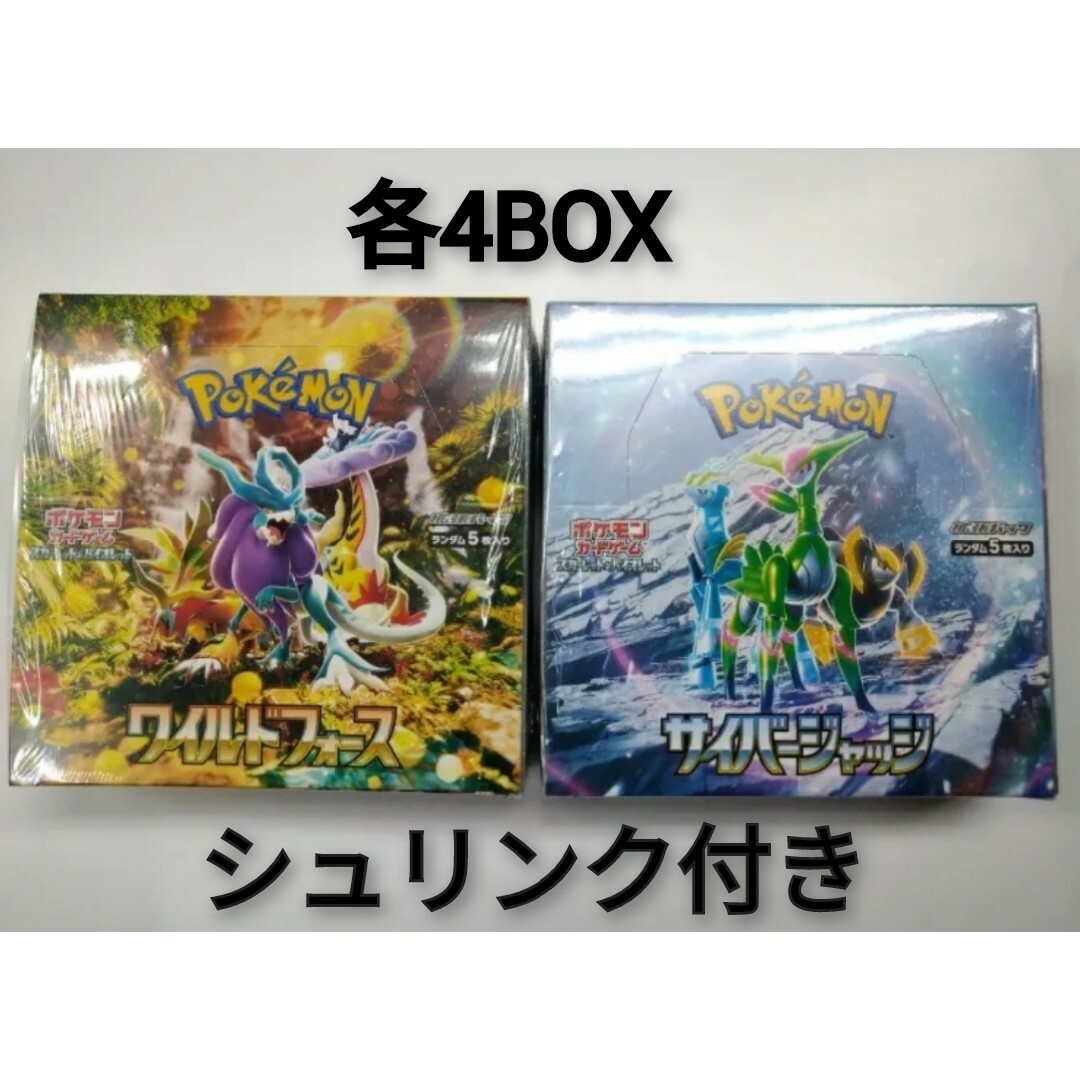ポケモン サイバージャッジ box シュリンク付き 4box サイバージャッジ