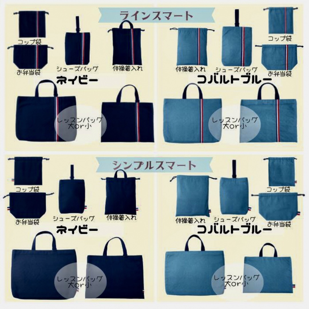 5点セット 入園 入学 かっこいい 男の子 おしゃれ シンプル 耐久性