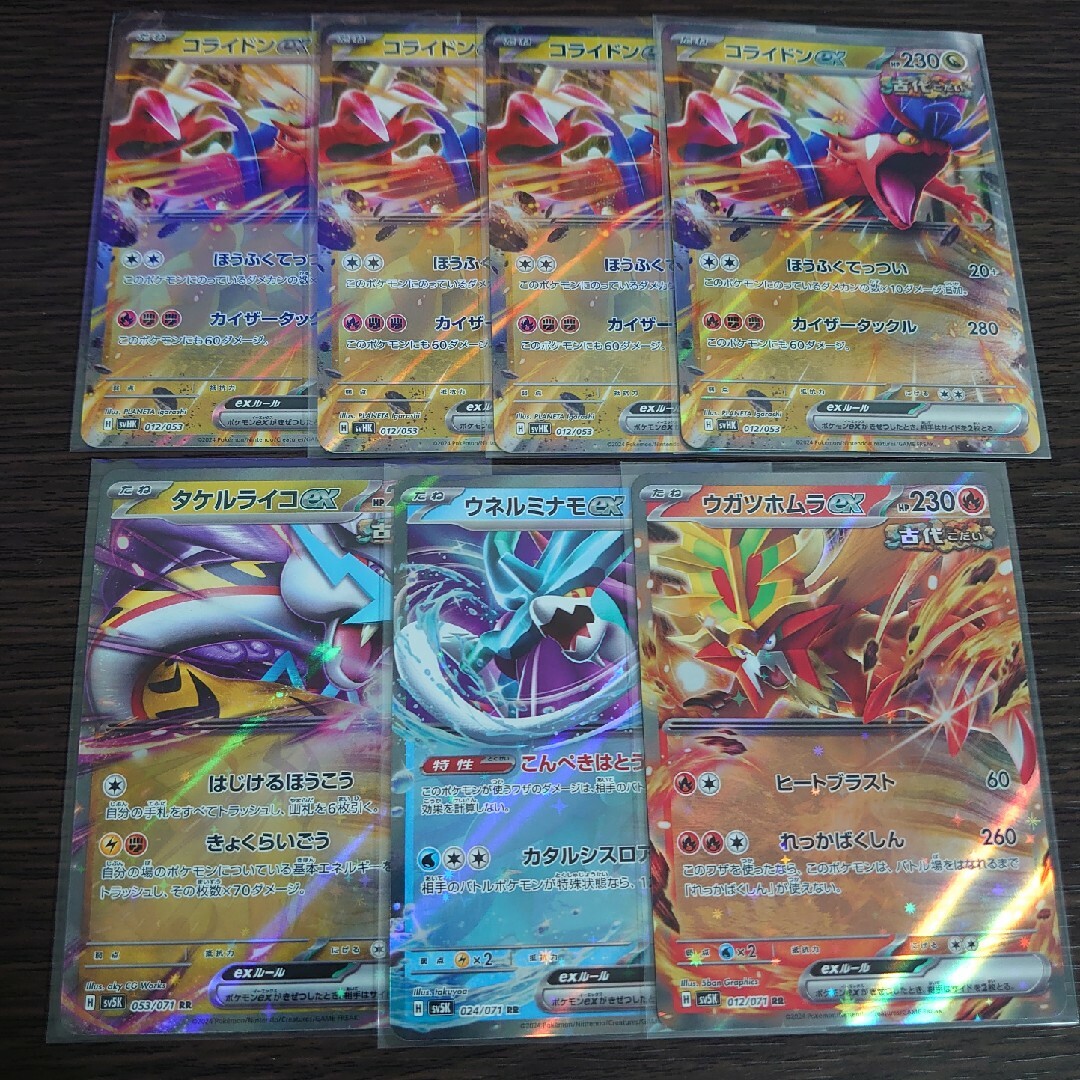 ポケモン - ポケモンカード コライドン ウガツホムラ ウネルミナモ