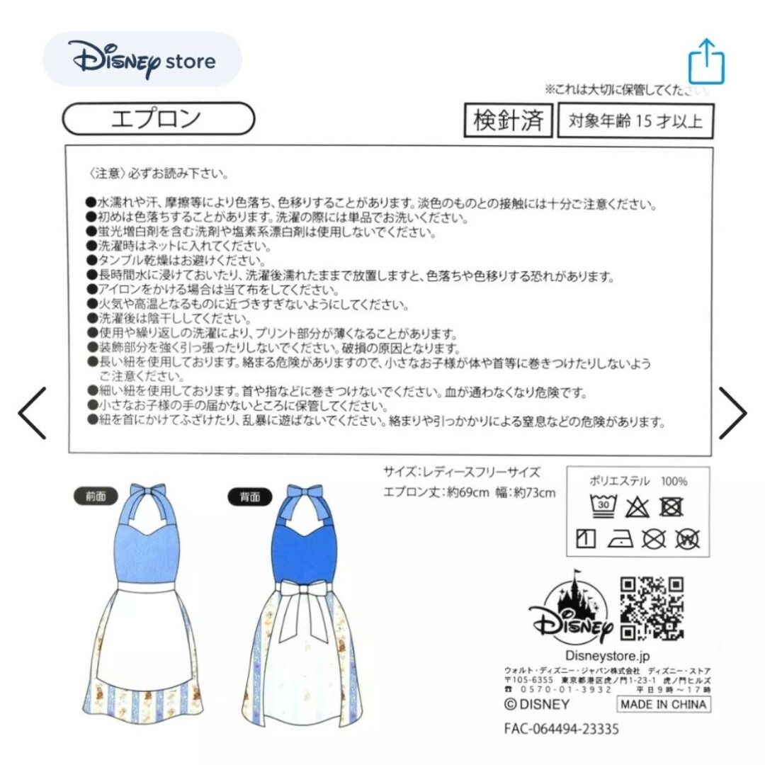 Disney - ディズニーストア ベルkitchen エプロン 美女と野獣
