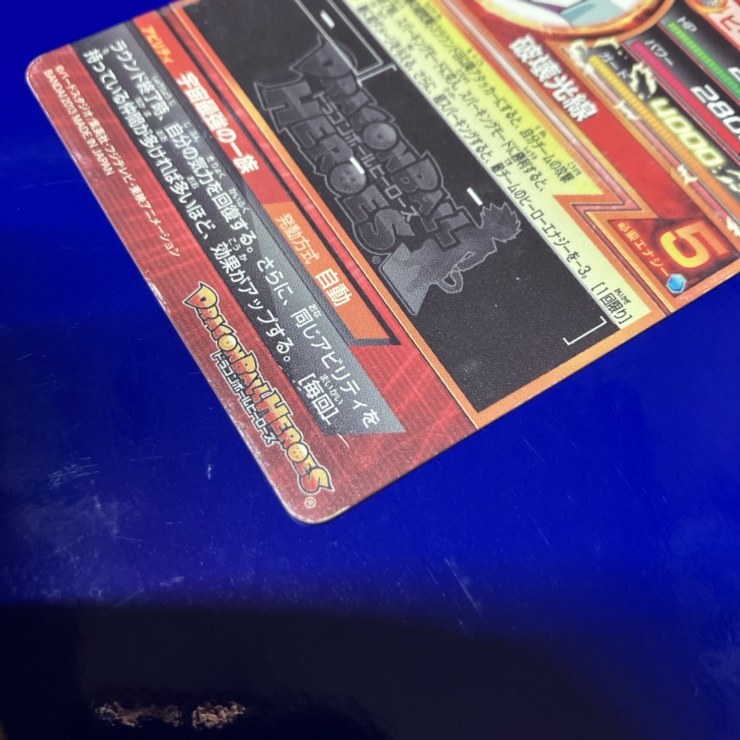 ドラゴンボール - ☆4 クウラ HG6-38 UR スーパードラゴンボール