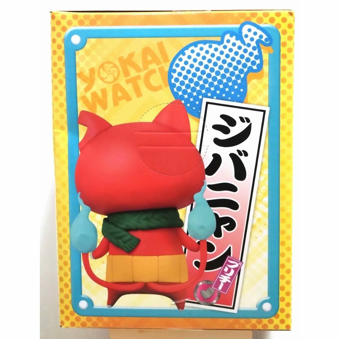 妖怪ウォッチ DXFフィギュア 2014年 冬ver ジバニャンの通販 by うさ