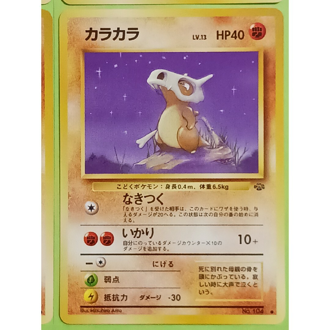 ポケモン - ポケカ カラカラ ジャングル 旧裏 4枚セットの通販 by