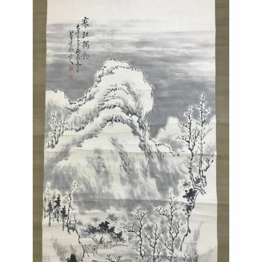 真作/藤田苔巌/寒江獨釣図/山水図/雪景山水図/漁船図/掛軸☆宝船☆AD