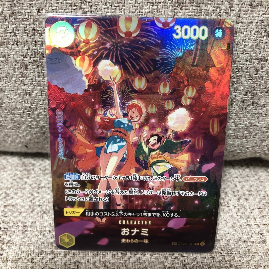 ONE PIECE - koko 様専用 500年後の未来 おナミ SP OP06-101Rの通販 by