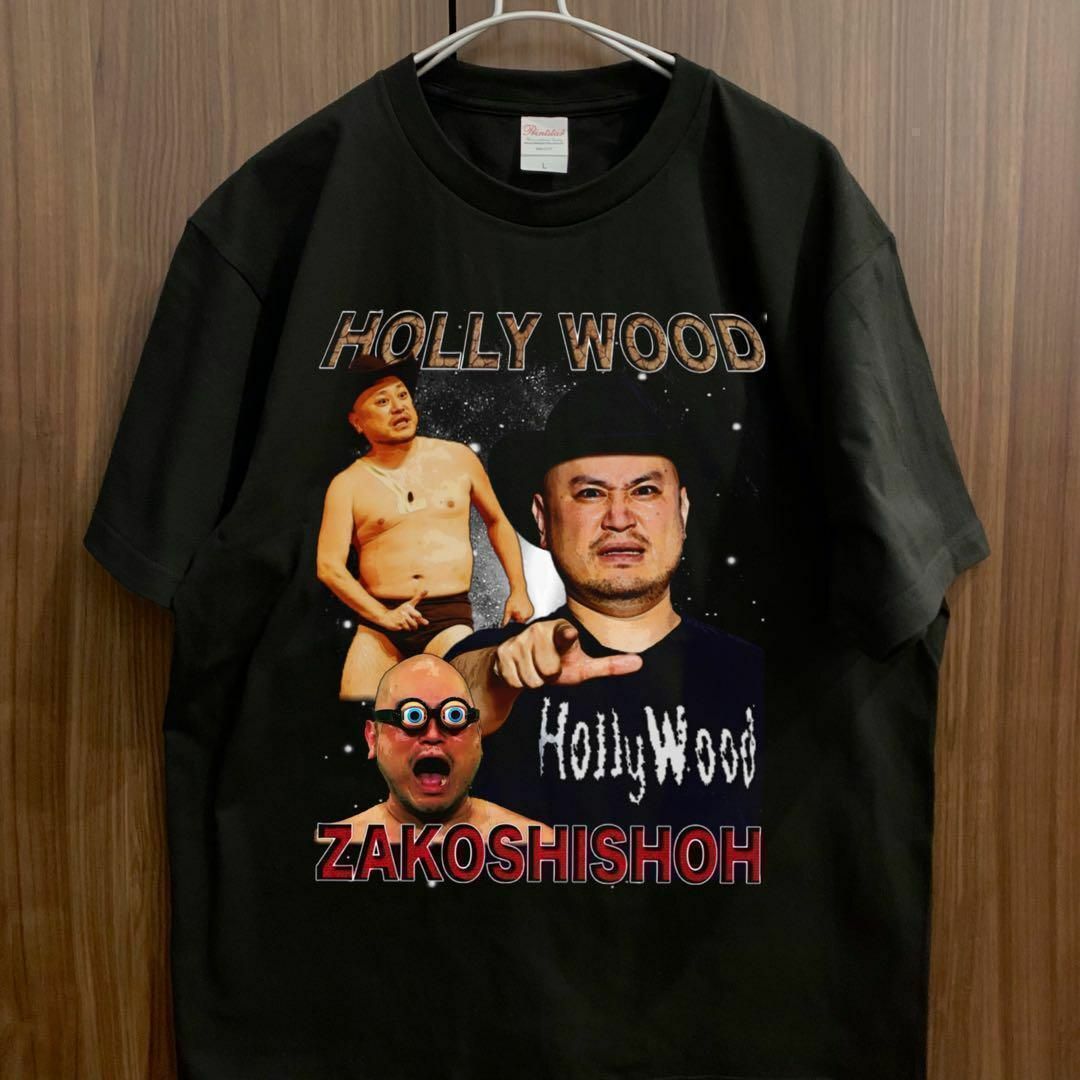 ハリウッドザコシショウ Tシャツ ブラック vintageの通販 by yutete