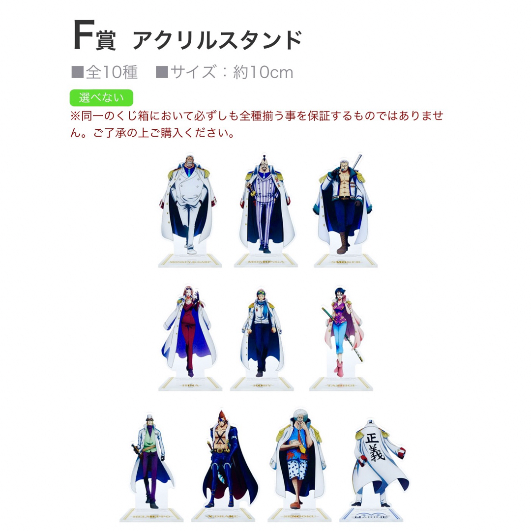 ONE PIECE - 【一番くじ】ワンピース/絶対的正義 ラストワンセット