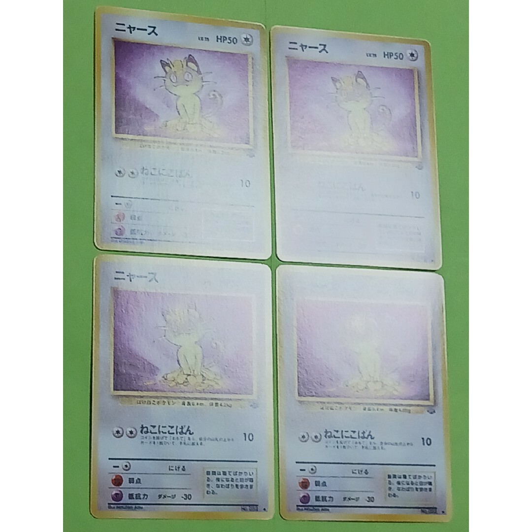 ポケモン - ポケカ ニャース ジャングル 旧裏 4枚セットの通販 by