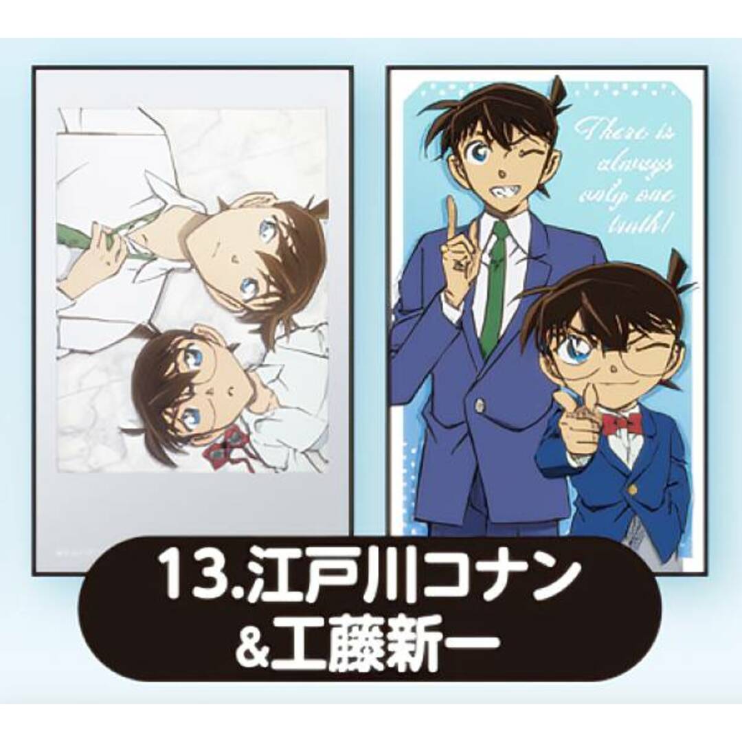 13.江戸川コナン＆工藤新一】 名探偵コナン ステッカードコレクション