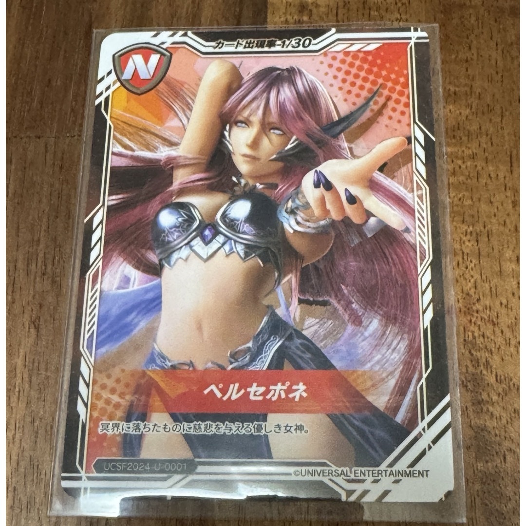 ユニバカサミフェス トレカ ペルセポネ 南野カナ トレーディングカード
