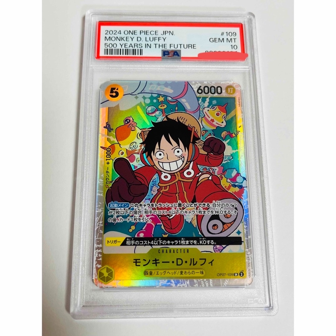 ONE PIECE - ワンピースカードゲーム ルフィ SR エラーカード 黄色