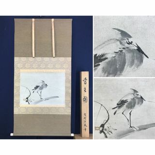 辻製 宮内庁御用達 色絵 双鷺に沢瀉の図 変形皿 5客 E943AS-fbrm 辻