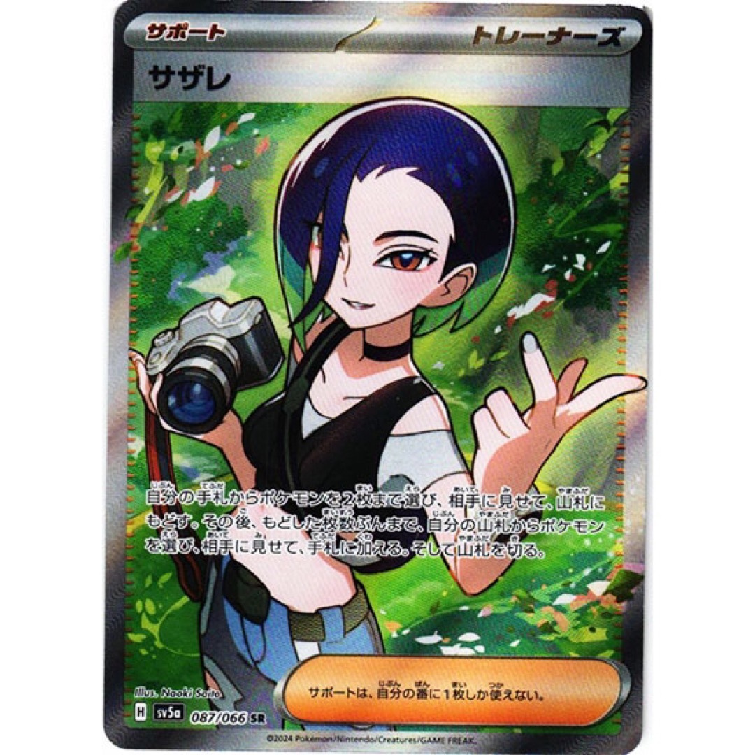 ポケモン - ポケモンカード サザレ SR クリムゾンヘイズの通販 by