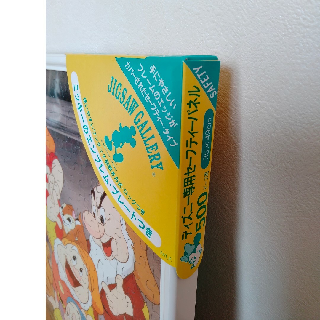 Disney - 【期間値下げ・レア物・廃盤品】ディズニー ジグソーパズル