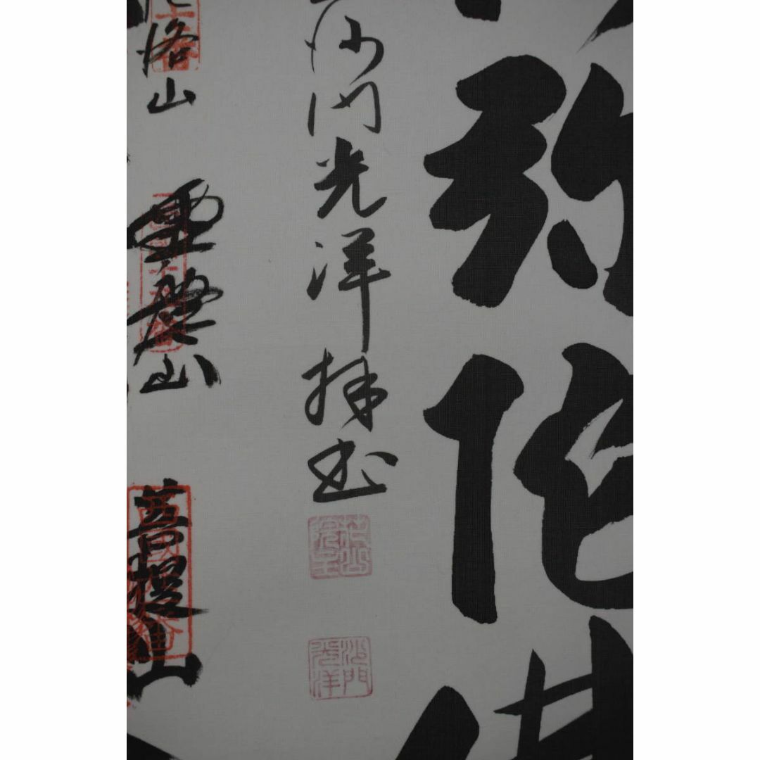 真作/西国三十三ヶ所霊場集印肉筆掛軸/桐共箱付/布袋屋掛軸HB-824