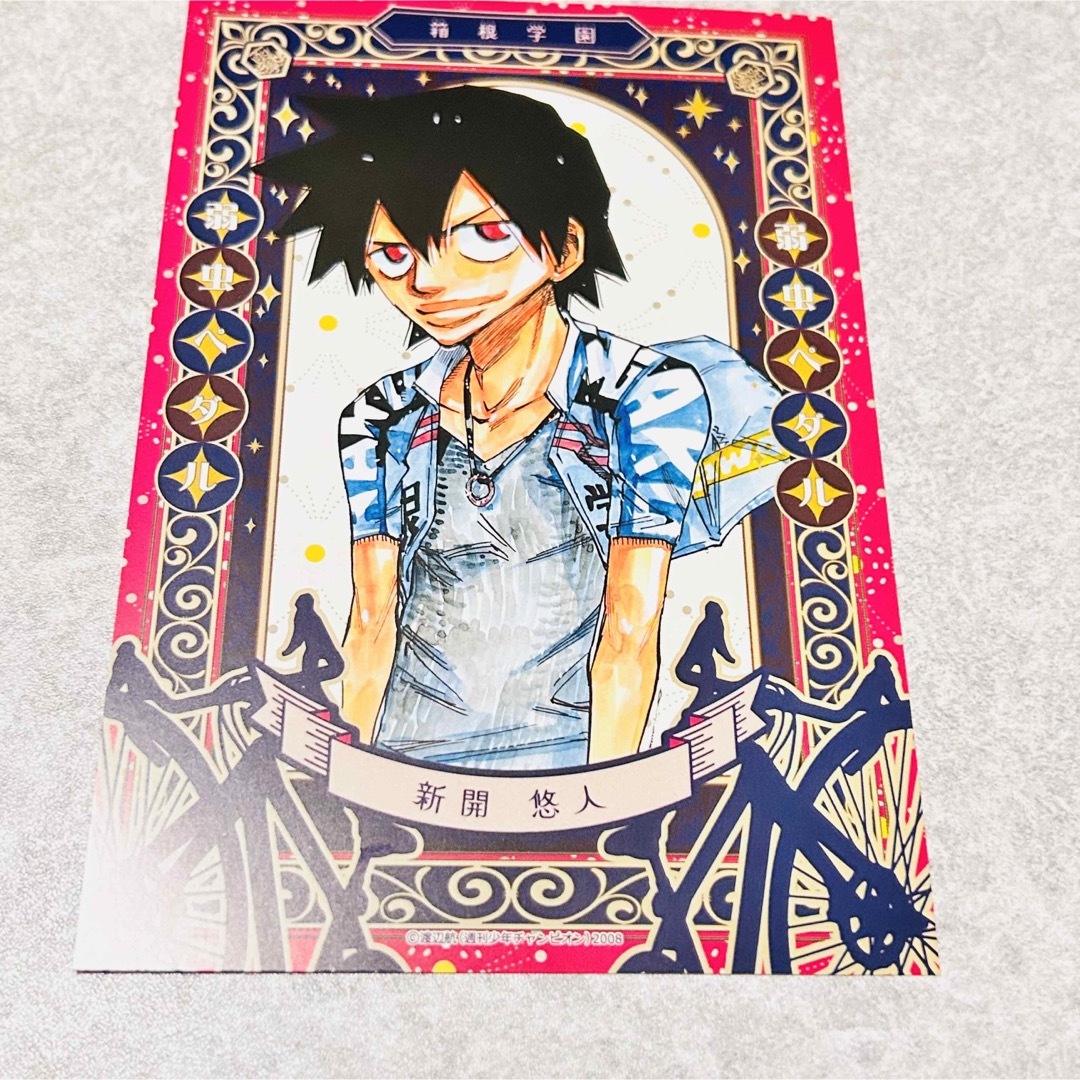 新品弱虫ペダル 新開悠人 ポストカードの通販 by ちょちょん's shop
