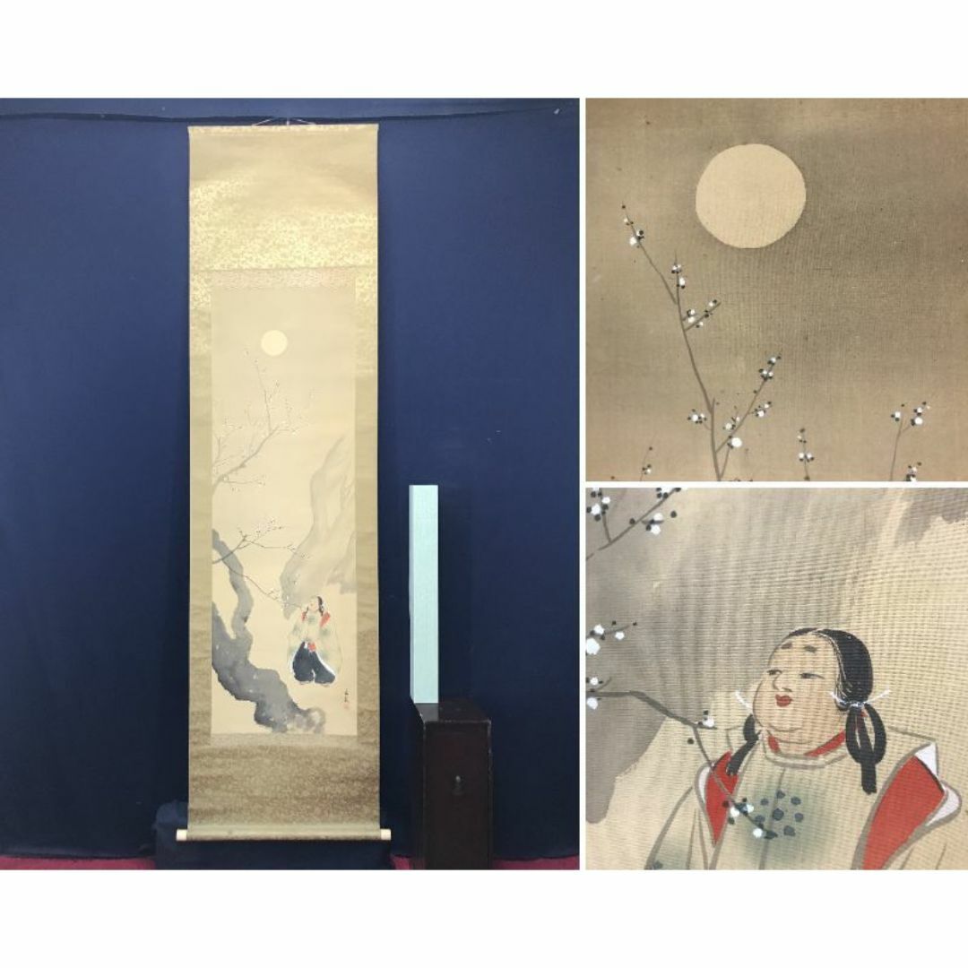 作者不詳/菅原道真公幼少期図/梅花図/人物図/掛軸☆宝船☆AC-329の通販