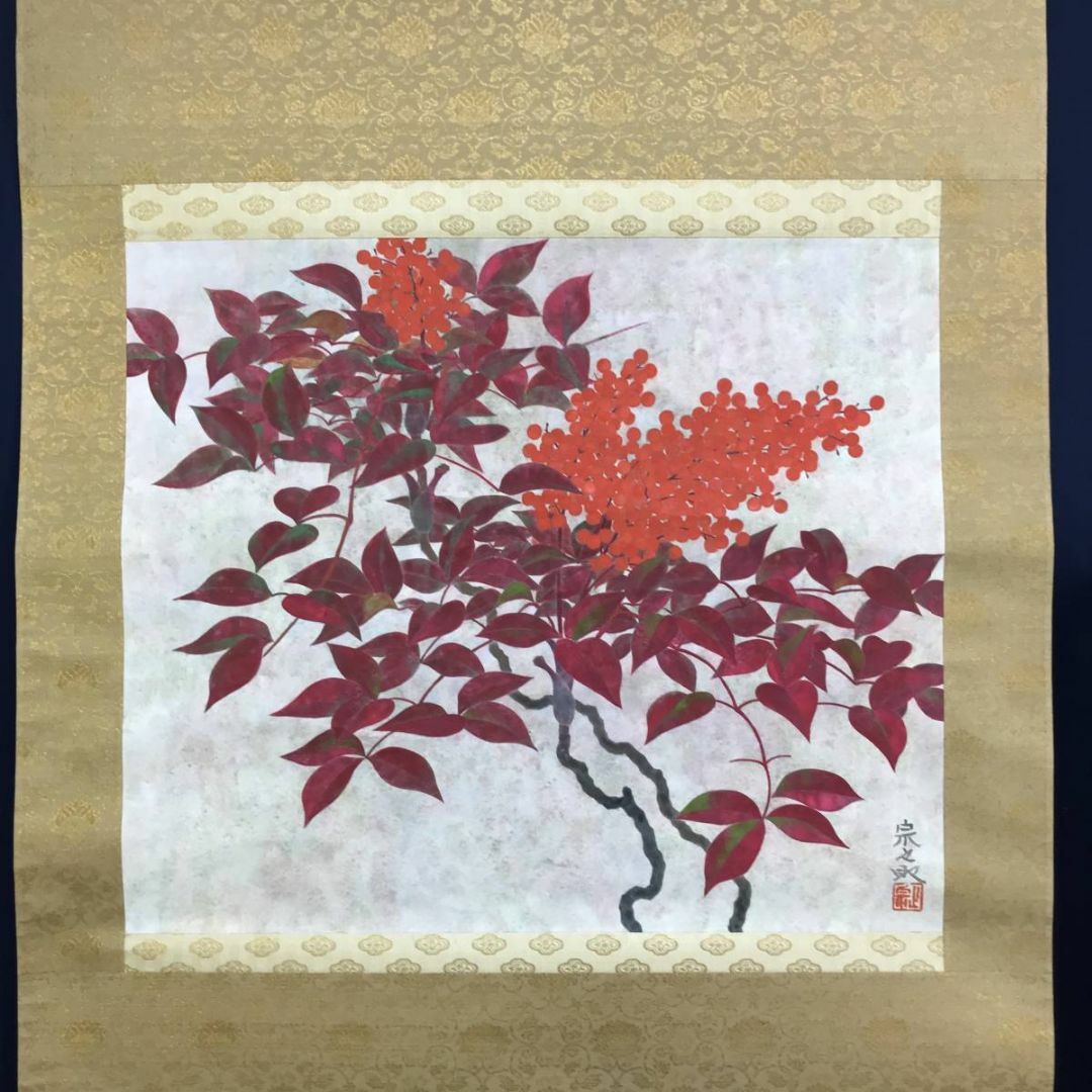 真作】福井宗之助/南天図/ナンテン図/横物/掛軸☆宝船☆AD-765の通販