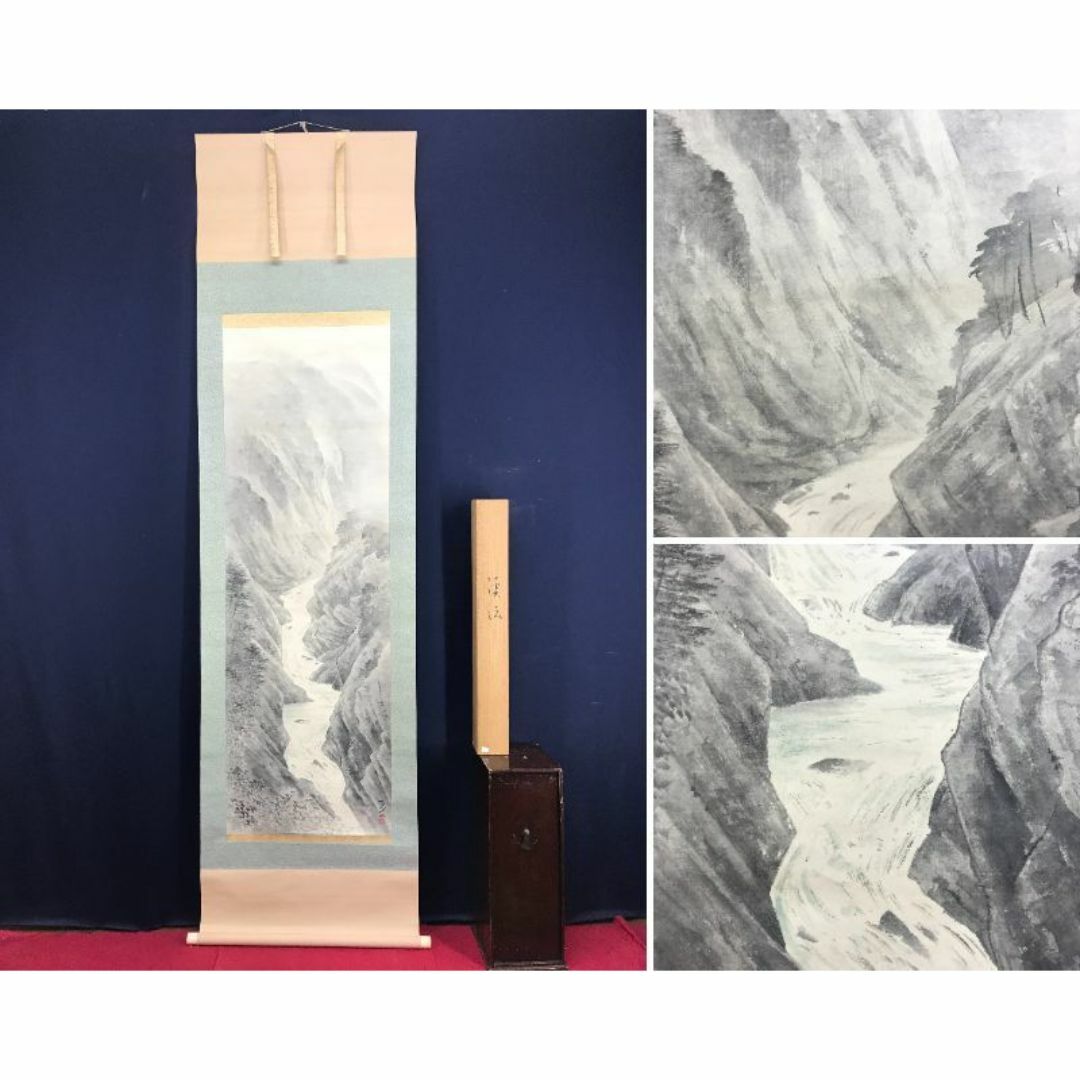コレクション 真作/住千代数/渓流図/鳥取県出身/山水図/掛軸☆宝船