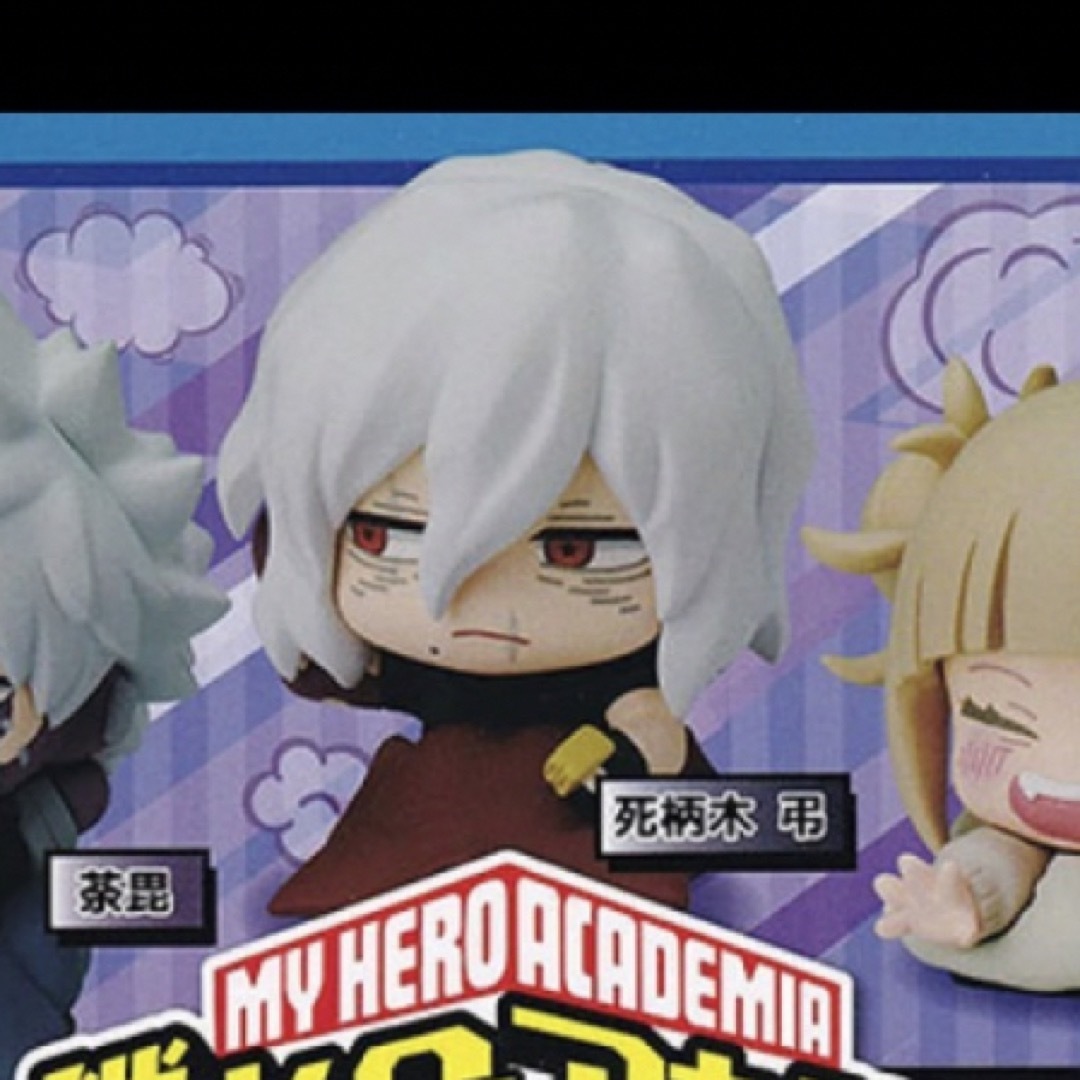 おねむたん ヒロアカ 死柄木の通販 by Yroom｜ラクマ