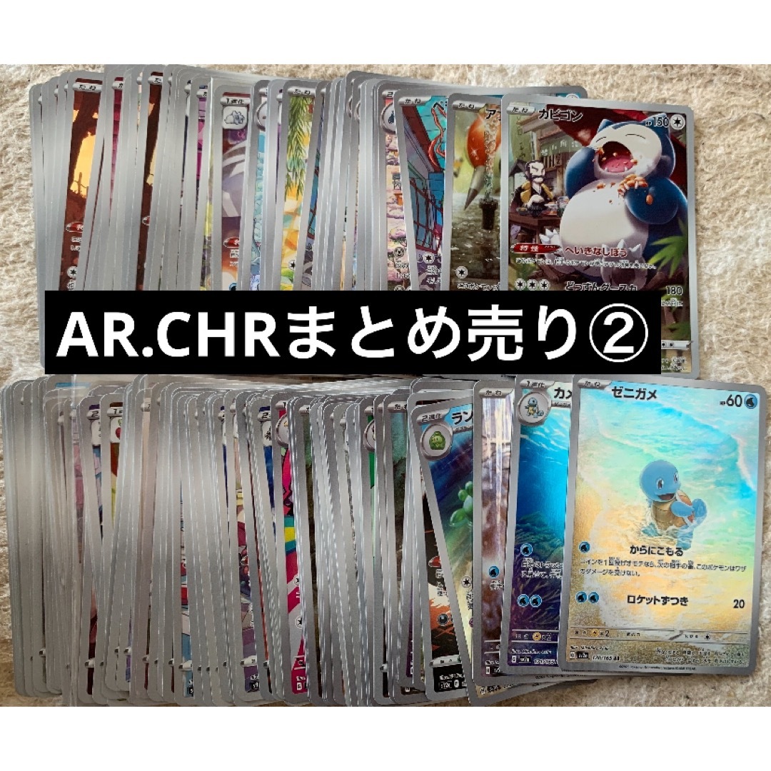 3131 ポケカ 大量セット AR CHR まとめ 約100枚 3131 ポケカ 大量