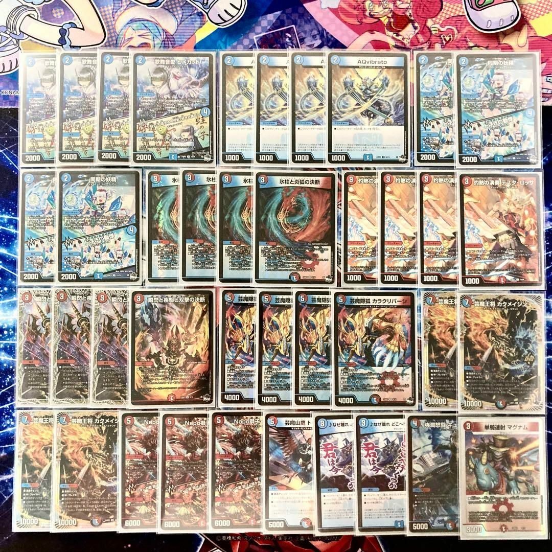 デュエルマスターズ - デュエマ 大会構築 【赤青マジック】 デッキ＆3
