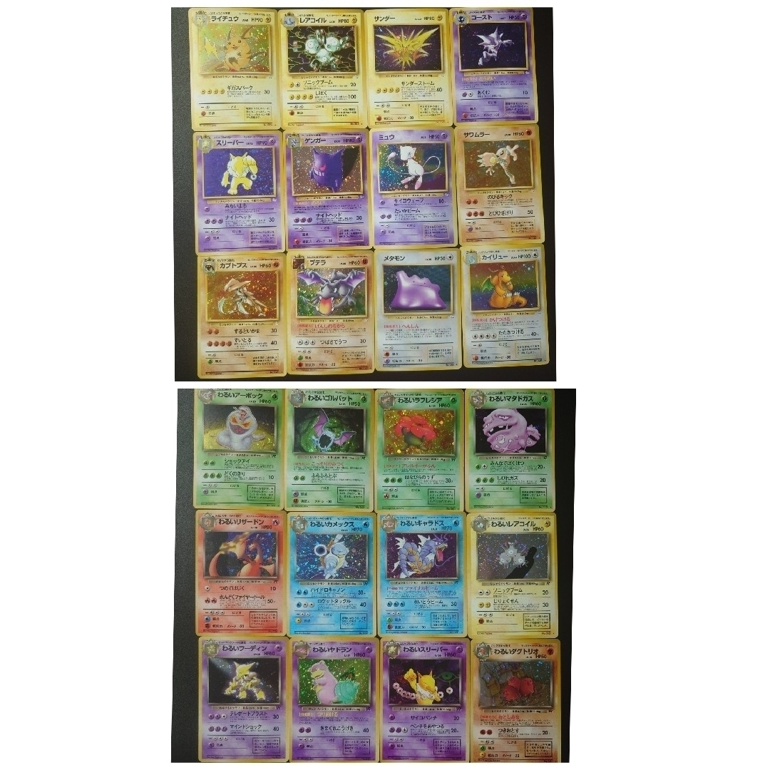 ポケモン - 旧裏面 ポケモンカード キラ 167枚 ホロ セミ コンプリート