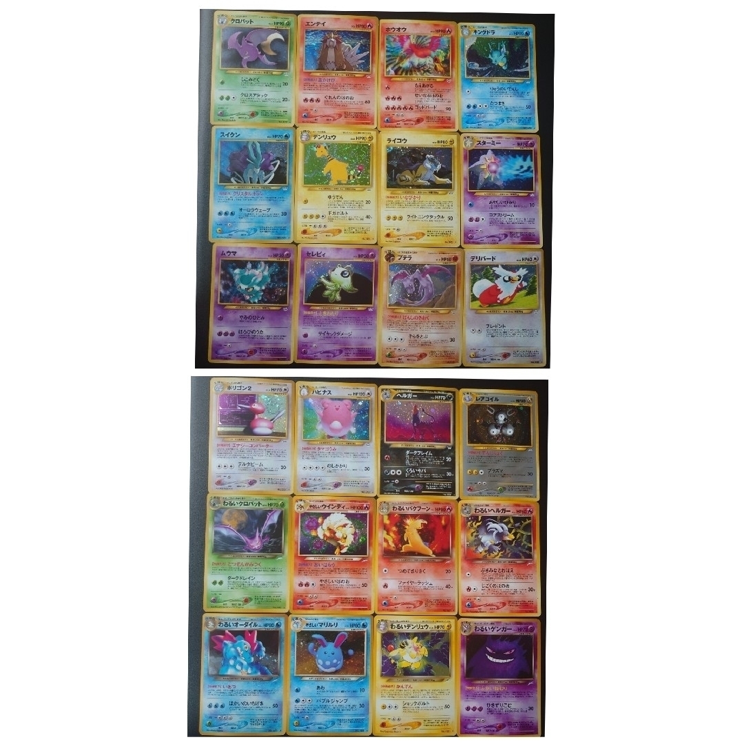 ポケモン - 旧裏面 ポケモンカード キラ 167枚 ホロ セミ コンプリート