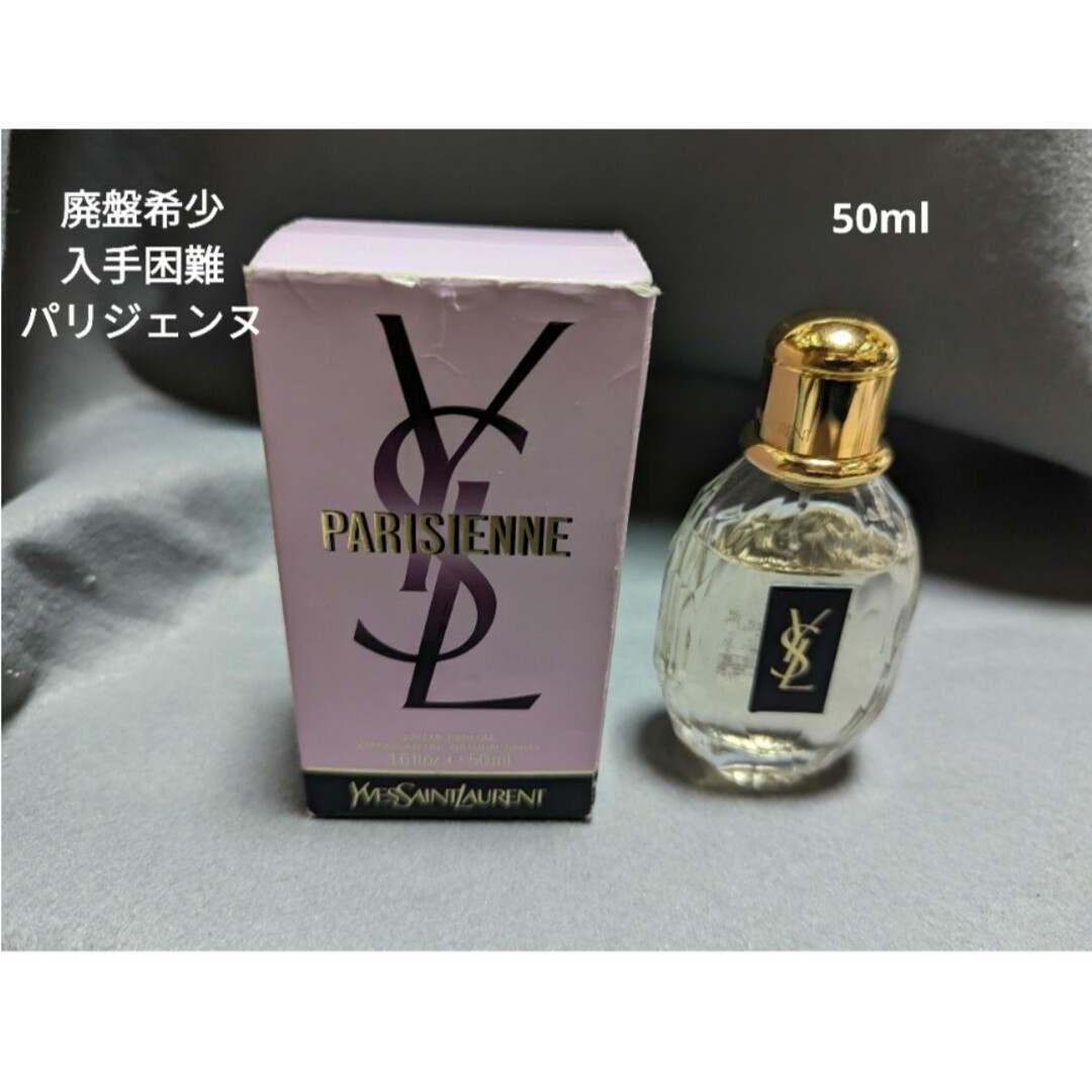 Yves Saint Laurent - 廃盤希少イヴサンローランパリジェンヌオーデ