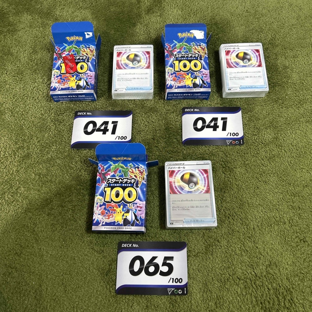 ポケモン - (3個セット) 未使用品 ポケモンカードスタートデッキ100の