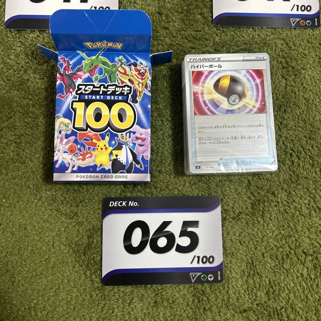 ポケモン - (3個セット) 未使用品 ポケモンカードスタートデッキ100の